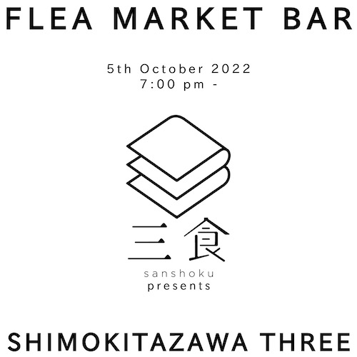 FLEA MARKET BAR shimokitazawa THREE
