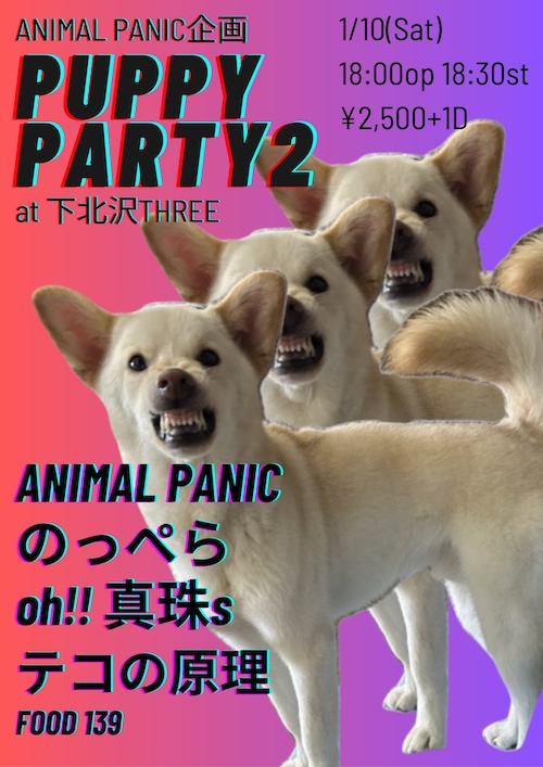 PUPPY PARTY 2