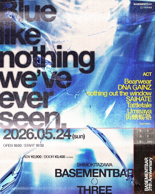 Flyer for Blue like nothing we’ve ever seen.