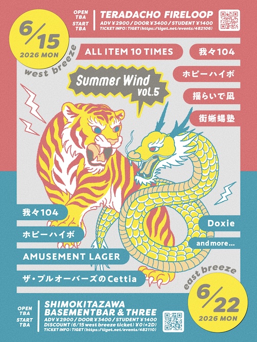 Summer Wind vol.5 | shimokitazawa THREE