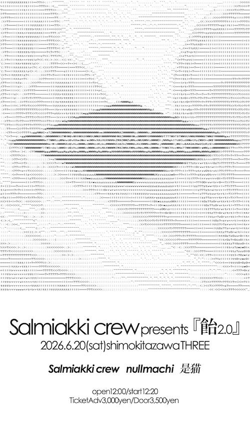 Flyer for 飴2.0