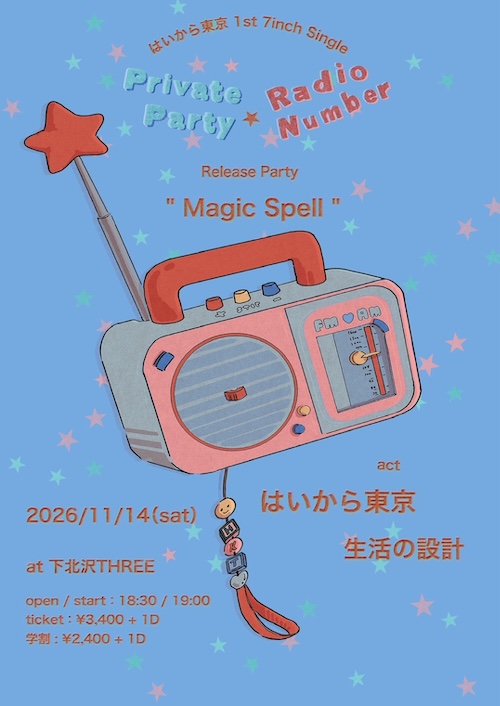 Flyer for Magic Spell