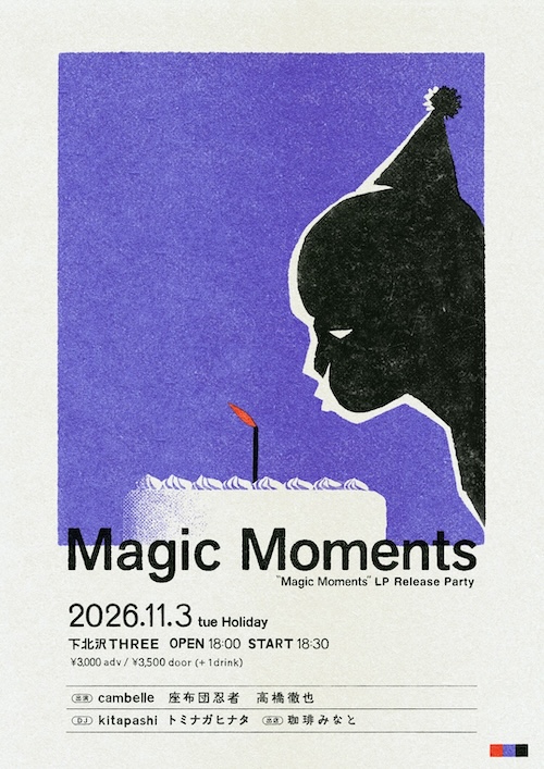 Flyer for “Magic Moments” LP Release Party