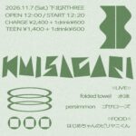 KUISAGARI